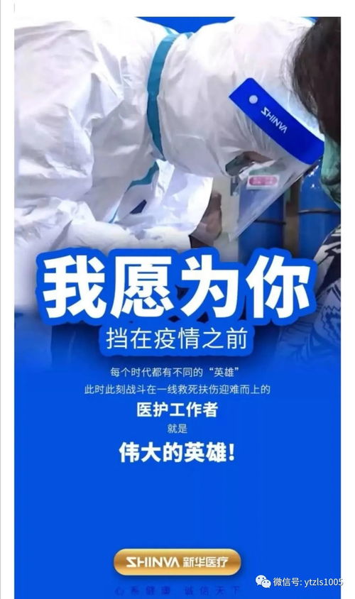 淺談新華醫療為什么不漲和為什么能漲