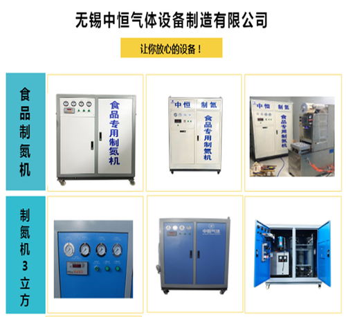 南京工業制氧設備機 無錫中恒氣體設備制造 工業制氧設備機廠