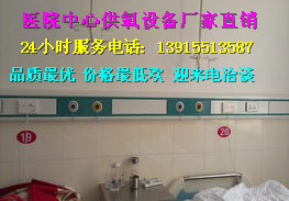 中心供氧吸引系統圖片|中心供氧吸引系統樣板圖|中心供氧吸引系統效果圖_蘇州鑫義康智能設備
