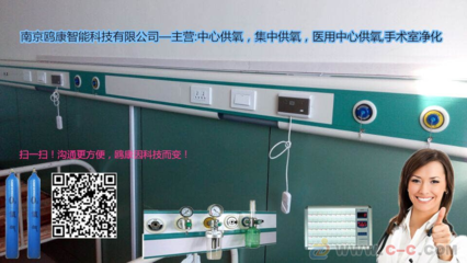 撫順中心供氧,遼寧省中心供氧,集中供氧,OK268鷗康供氧_中心供氧 - 中國制造交易網