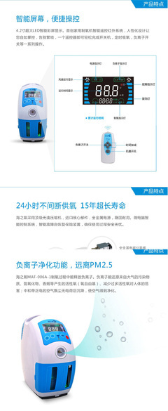 海之氧 MAF-006A-1便攜家用制氧機 家用氧氣機 - 新蛋中國
